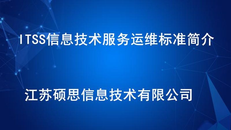 系统运维托管服务哪家强