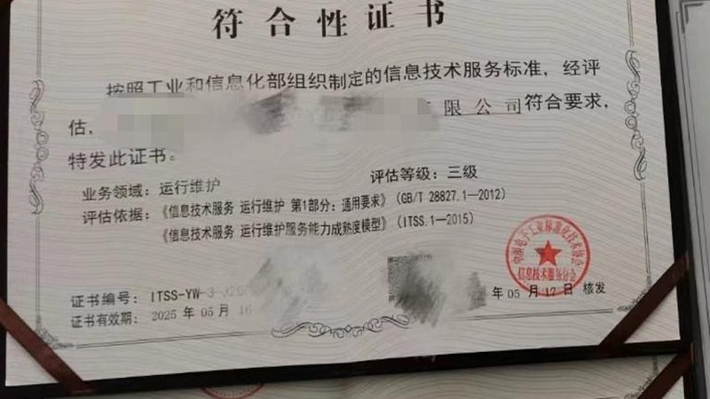 数据中心运维自动化平台排名