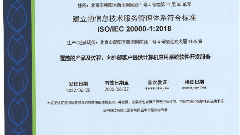 成都中小企业网络维护：从被动救火到主动防御